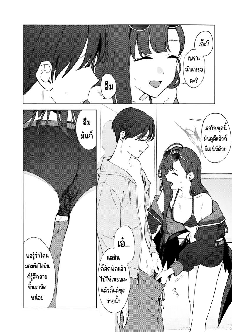 ล่าถอยในคืนฤดูร้อน